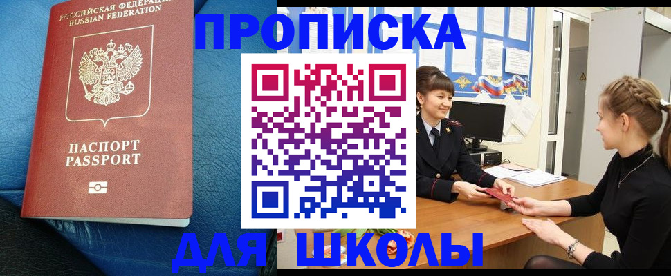 прописка паспорт в Шлиссельбурге